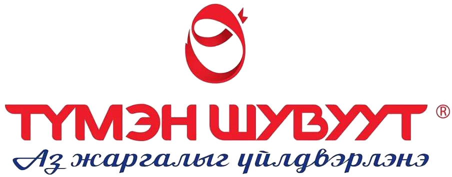 Түмэн Шувуут